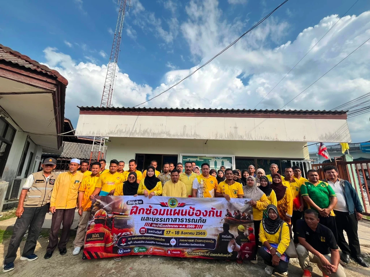 อบต.ร่มไทร ได้จัดโครงการฝึกซ้อมแผนป้องกันและบรรเทาสาธารณภัย ประจำปีงบประมาณ พ.ศ. 2569