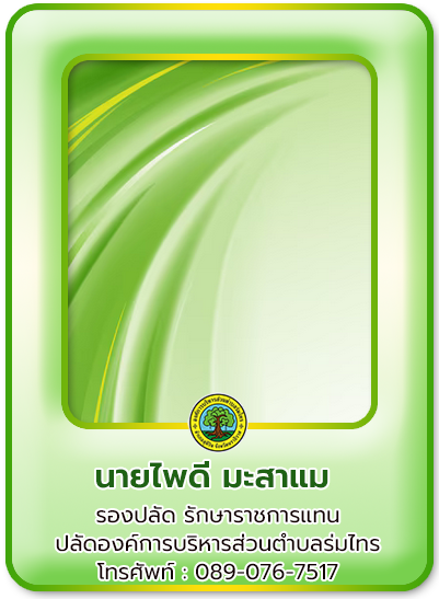 ปลัด
